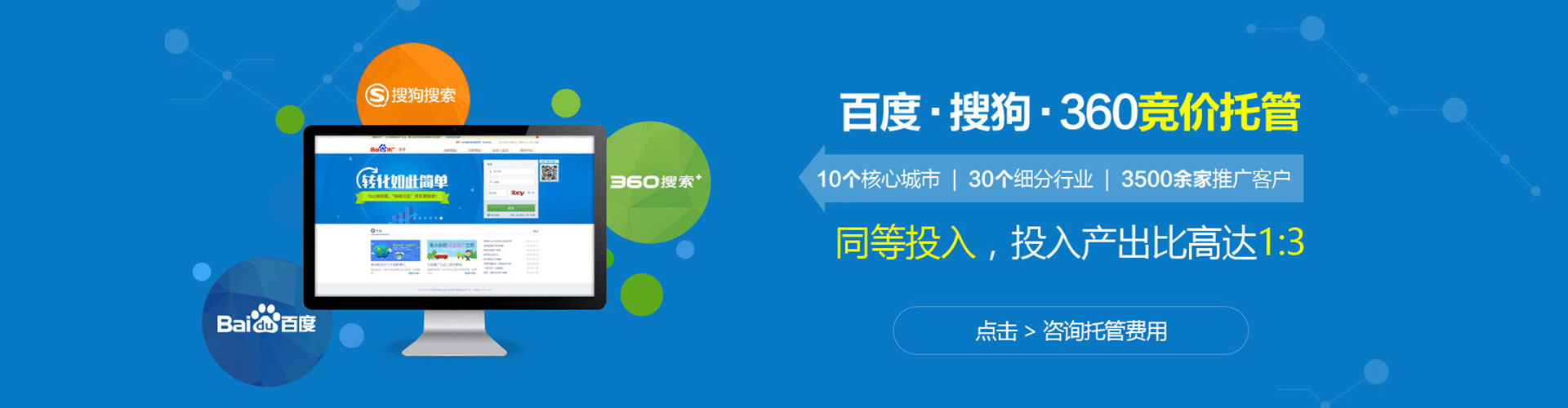 庐山百度竞价运营