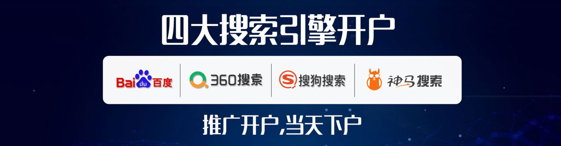 庐山百度搜索推广